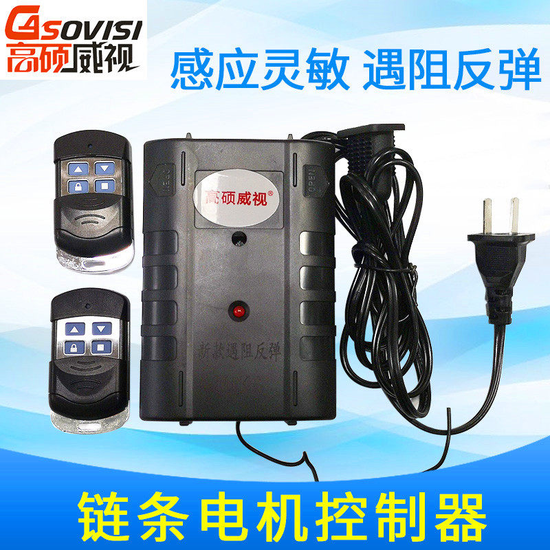 888电动卷帘门车库门控制器遇阻停反弹遥控器链条电机卷闸接收器