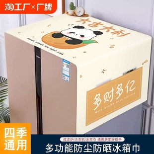 冰箱防尘盖布防尘罩简约单双开门可收纳防灰P尘盖巾家用洗衣机罩