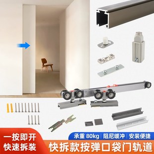 隐藏q口袋门滑轨道木门铝框门缓冲移门吊滑轮五 快拆免检修按弹式