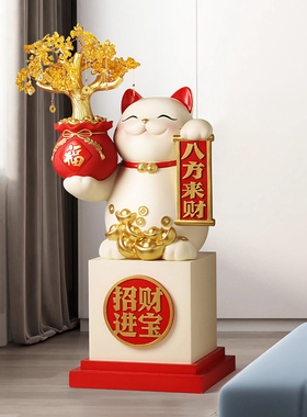 客厅前台招财猫落地摆r件开业礼物高档发财树工艺品乔迁新居送礼