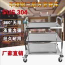 304三层酒店餐车清洁收餐车餐盘收集车手推不锈钢车车间手推车