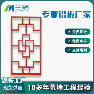 饰铝合金窗花 铝窗花定制隔墙隔断镂空铝单板造型玄关雕花铝板装