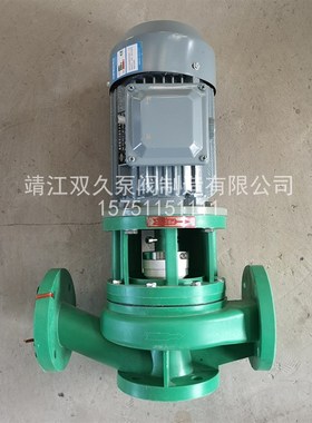 50FPG-22增强聚丙烯管道v泵FPG耐腐蚀管道泵FPG管道离心泵耐酸碱