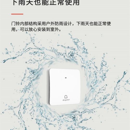 叮零电子门铃无线家用免插电超远距离一拖二遥控门玲自发电呼叫器