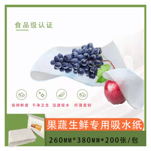 水果保鲜吸水纸商用包装运输冷库存储防潮两层三层加厚果蔬超强
