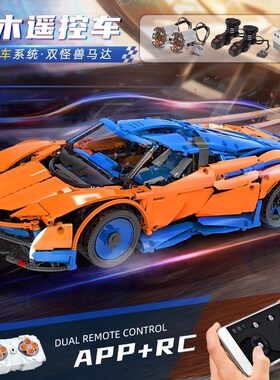 宇星13098科技机械组魔王速尾跑车高难度拼装小颗粒积木玩具模型