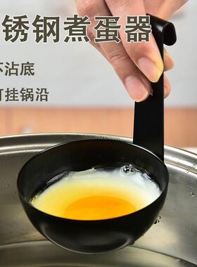 不锈钢煮蛋器多功能大号煮蛋勺家用厨F房创意挂钩早餐蒸蛋不沾工