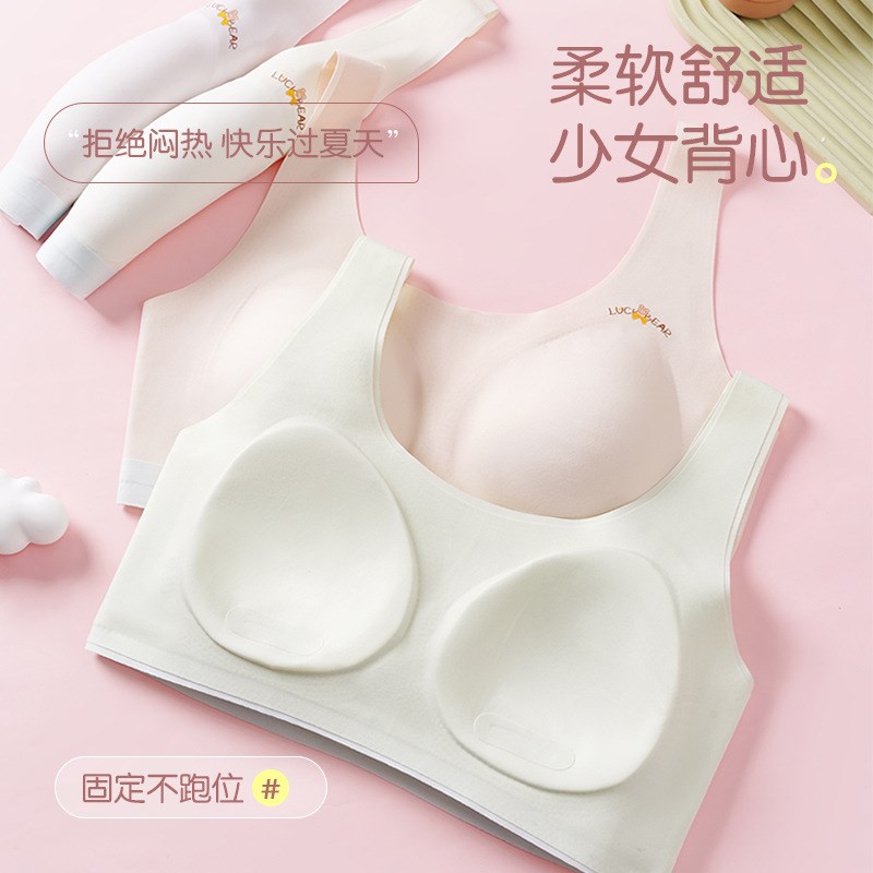 冰丝无痕少女文胸第三阶段发育期固定杯一片式舒适简约学生内衣女