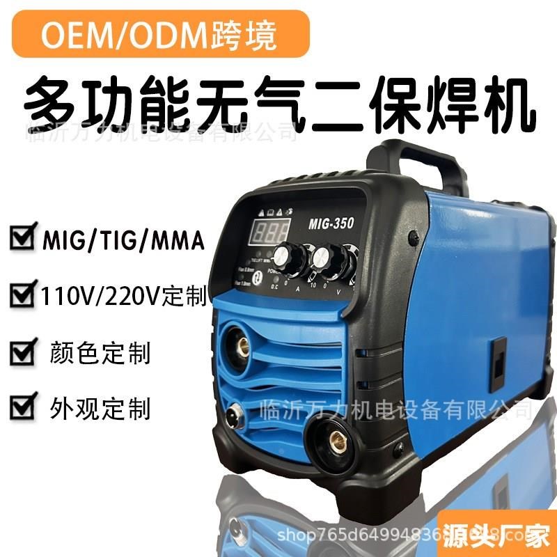 无气二保焊机一体电焊机小型家用焊机110VQ/220V逆变直流