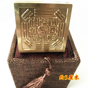 道铜印 八卦敕召万神印  八卦道经师宝 铜单面印 铜印章