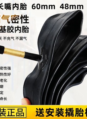 自行车加长嘴内胎18/20/22/24/26/27.5x1.75/1.952.125内胎美嘴60