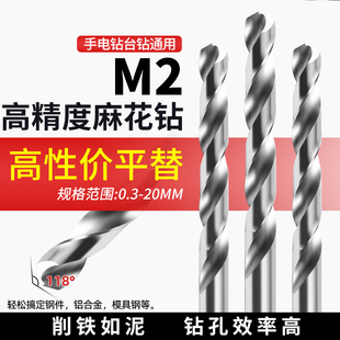 麻花钻白钻头铝合金打孔直柄高速B钢手电钻转头木工专用小佛珠眼