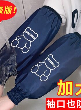 加长加大防水袖套男士加肥宽工作干活防脏套袖女秋冬羽绒服护袖子