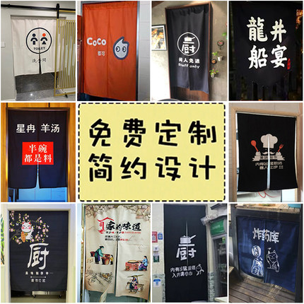 定制厨房门帘隔断帘饭店r餐厅后厨个性挂帘子遮挡半帘日式布帘定