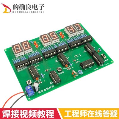 6位数字电路时钟套件纯数电六位电子钟教学实训焊接制作YDIY散件