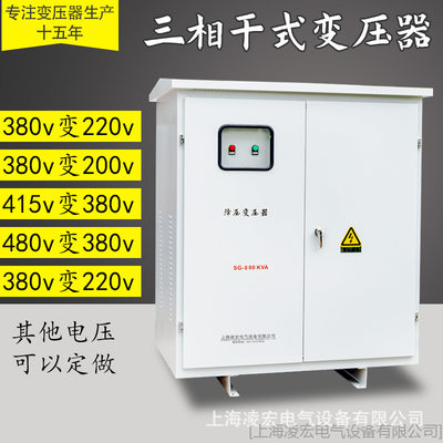 660V480变380转220V200三相隔离变压器10KVA20干式30K50KW690V415