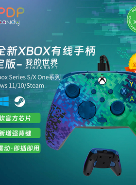 Xbox手柄微软官方授权series有线游戏手柄电脑pc手柄 PDP焕新限定版我的世界 适用于黑神话原神使命赛车
