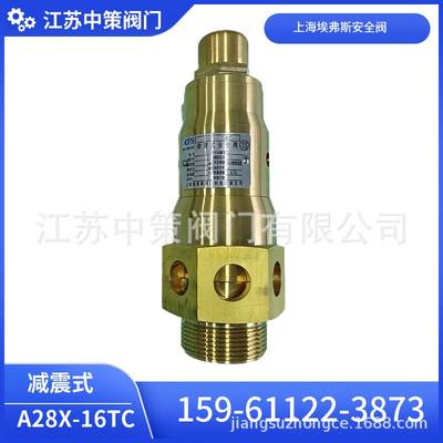A28X-16TC抗震型A28X-16Tc上海埃弗斯空压机安全阀DN20 32 40 50