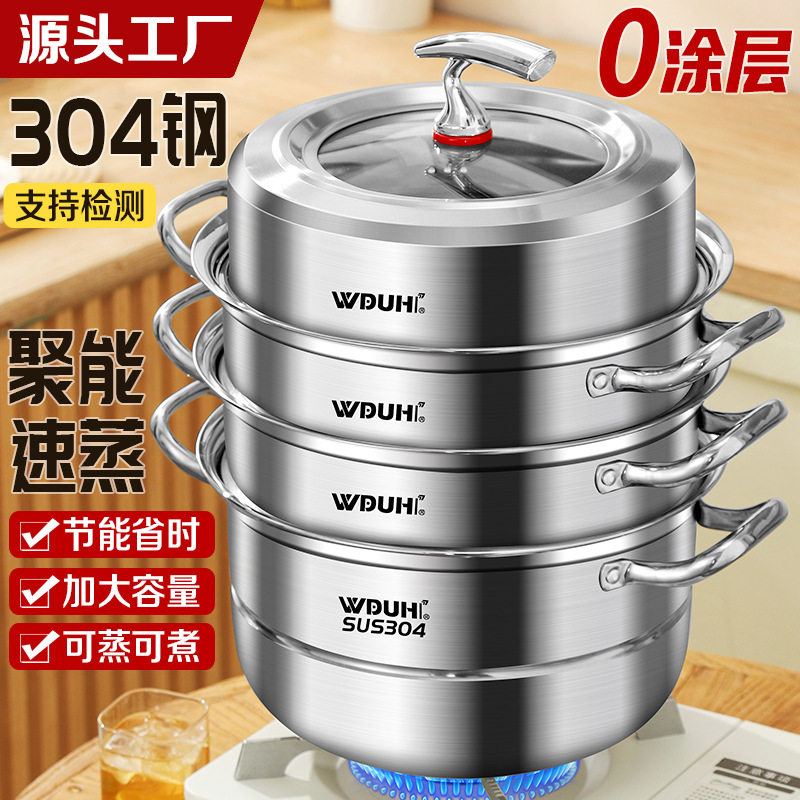 德国WMF福腾宝源头蒸锅家用304不锈钢加厚多层蒸煮炖电磁炉燃气灶