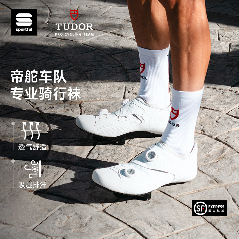 sportful速破锋26帝舵联名骑行袜
