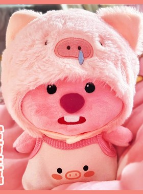 正版loopy小海狸玩偶露比公仔loppy生日礼物送女友闺蜜七夕情人节