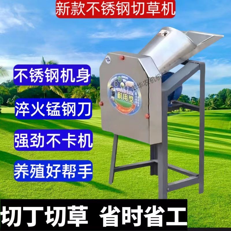 电动猪草机切草机全自动铡草粉碎机家用牛羊养饲料Y机切猪草机
