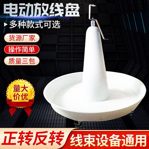 电动自动b放线盘剥线机转线送电工圆盘电线电缆拉线线架