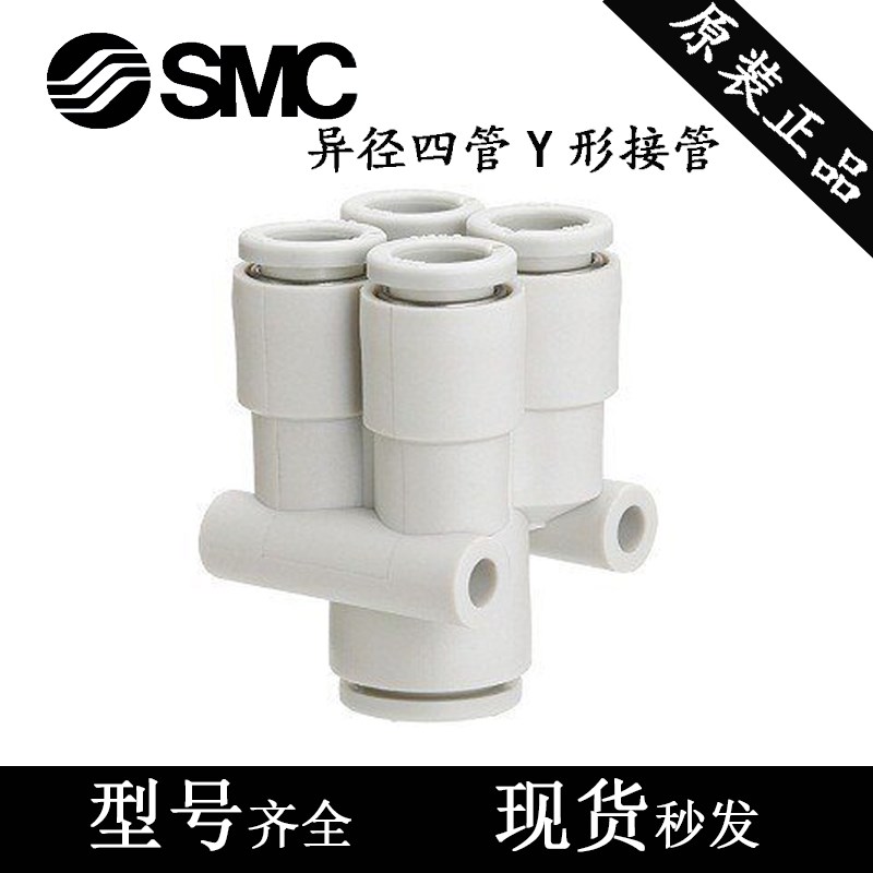 SMC五通快插接头KQ2UD04-06A KQ2UDz06-08A KQ2UD04/06-00A-01-02