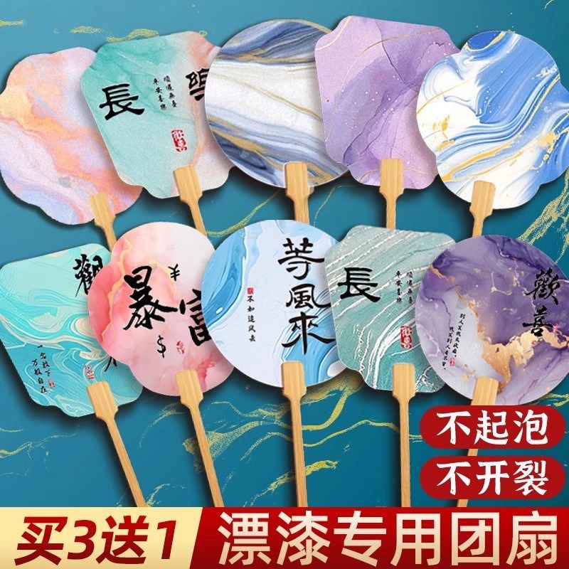 非遗漆扇丙烯颜料专用加厚宣纸团扇大漆摆摊带字空白文创扇子漂漆