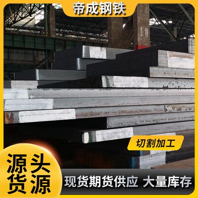 专业供应各种规格锅炉及压力容器钢板19IMn6 保材质性能 可切割