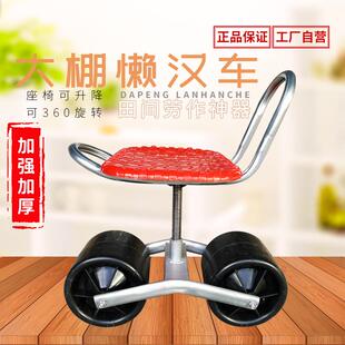 大棚懒汉车懒人凳种植棉花采摘干活车360度旋转升降移动劳作神器