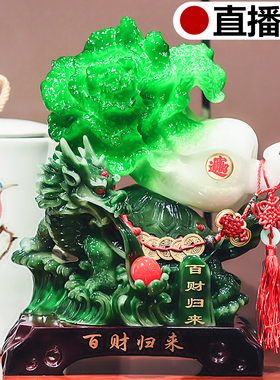 玉白菜摆件招财大号客厅摆设风水龙龟办公室酒柜装饰店.铺开业礼
