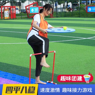 四平八稳疯狂指压板传球接力儿童感统训练O器材户外团建游戏道具
