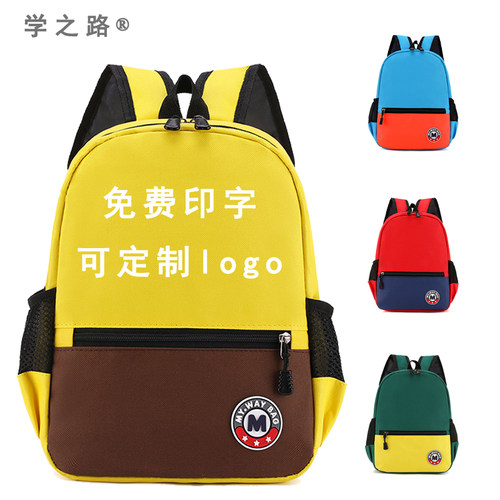 幼儿园定制透气优质印字书包小学生补习班定做Nlogo礼品儿童揹包