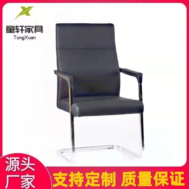 童轩办公椅皮椅家用电脑椅弓形职员椅弓形黑色座椅简约转椅子,商业/办公家具,办公电脑椅/职员椅,淘宝优惠券,粉丝福利购,淘宝优惠卷