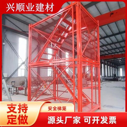 安全梯笼爬梯建筑施工基坑通道防护工地钢材箱式组合框架上下楼梯