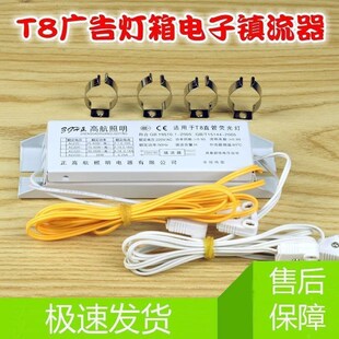T8灯箱电子镇流器荧光灯日光灯整流器灯箱一拖二18W20W30W36w40W