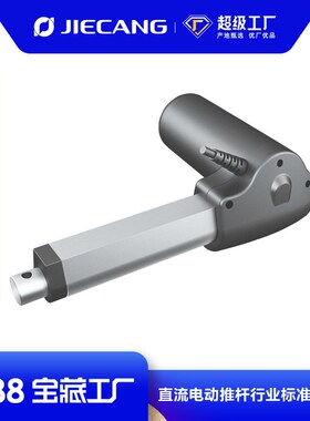 捷昌JC35D3静音推r杆 大推力电动推杆 源头工厂直流电机推杆