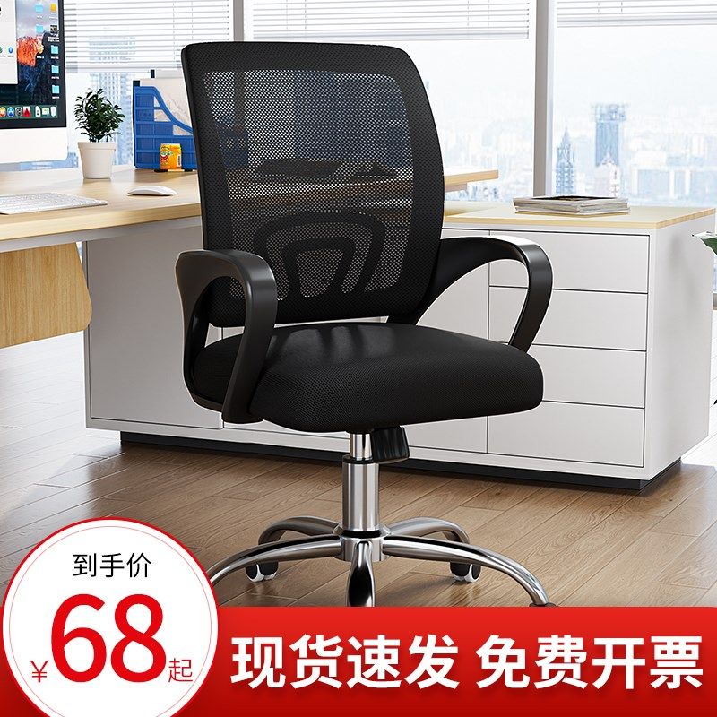 电脑椅子办公座椅l宿舍大学生学习靠背椅万向轮职员升降椅家用转,商业/办公家具,办公电脑椅/职员椅,淘宝优惠券,粉丝福利购,淘宝优惠卷