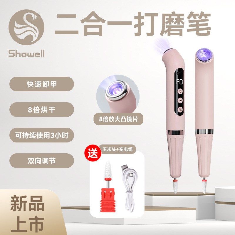 美甲卸甲修甲去死皮电动打磨机 烘甲速干一字灯甲油烘甲器