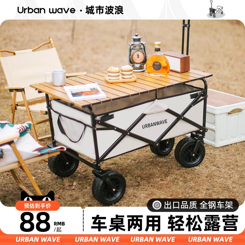 8WUW露营推车可折叠r营地野营野餐车拉货购物推车买菜车小拉车