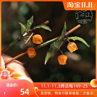 宫灯百合 热缩花簪汉服头饰简约古风发簪步摇盘发旗袍配饰发饰女