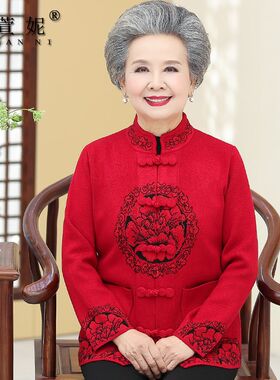 婚礼中老年人女装秋冬妈r妈本命年毛衣外套唐装加肥加大码奶奶开