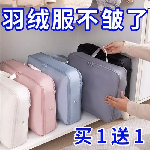 羽绒服收纳袋家用压缩袋旅行便携行李箱衣服整理专用袋子收纳神器
