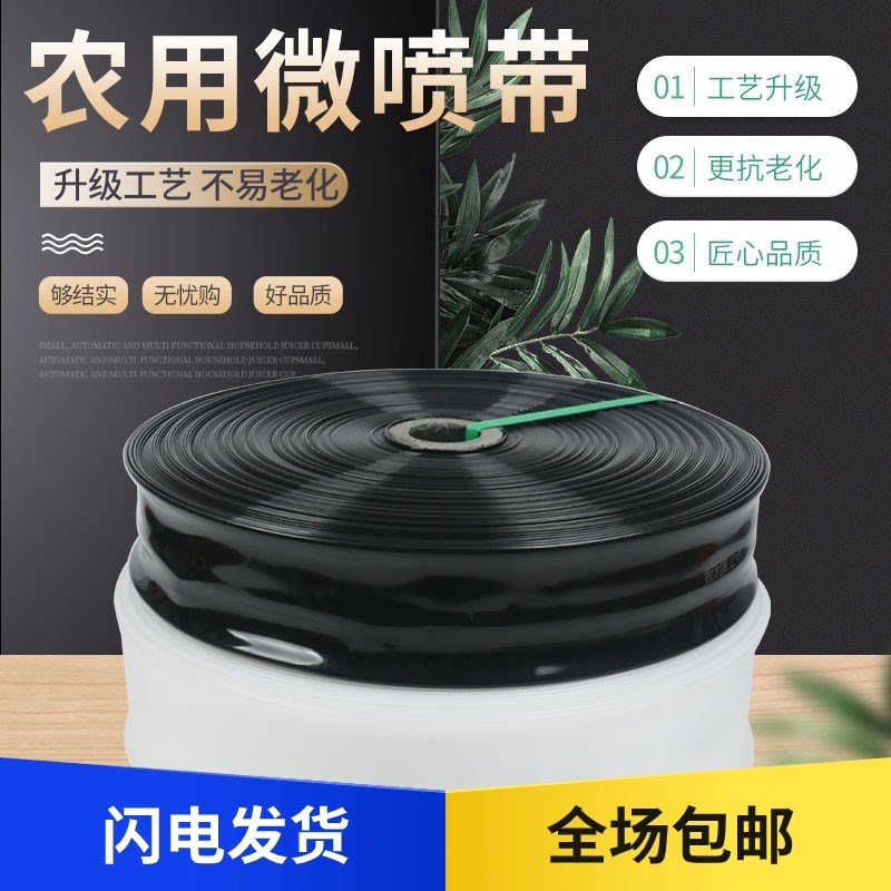 农用喷水带草坪微喷m灌雾管农村浇地水管喷洒喷淋水软管浇水器蔬