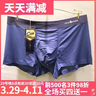 内裤 中腰平角男士 头 CM5030超薄冰丝商务无痕简约净版 2025春夏新款