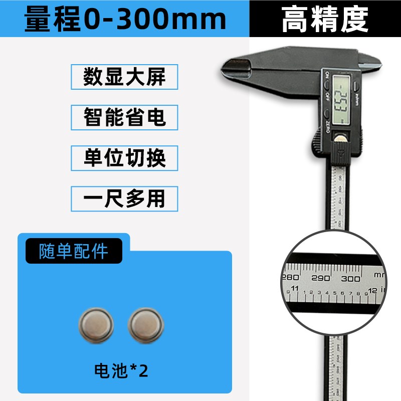 产后康复测量电子数显耻骨正整骨盆B骨尺高精度游标卡尺加长3050c