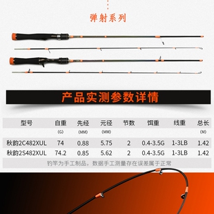 推荐科尼秋韵二代路亚竿2小溪超软调B钓马口实心UL玻纤XXUL弹射微