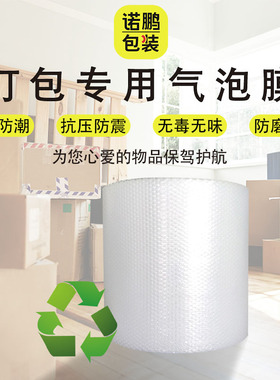 30 50ccm加厚泡泡纸气泡膜垫卷装包装纸防震袋子打包快递泡沫塑料