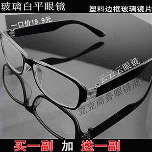 玻璃平光眼镜通光透明黑q框塑料橡胶边框耐磨刮擦不花男女装饰防